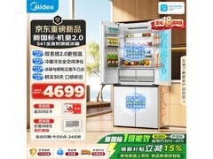 美的M60冰箱515L云隐白特惠