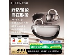 漫步者Auro Clip贝母金耳夹耳机