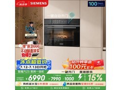 西门子智魔方六合一蒸烤箱特惠直降