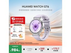 华为WATCH GT 6流光紫限时特惠