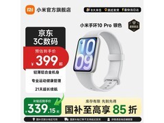 小米10 Pro智能手环京东8折仅339元