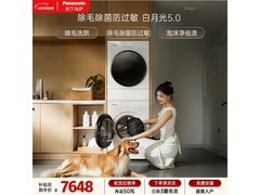 松下白月光5.0洗烘套装