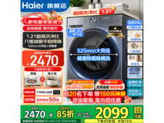 海尔小红花滚筒洗衣机特惠到手仅2217元