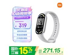 小米手环10标准版NFC版银色特惠