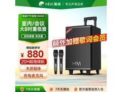 惠威蓝牙拉杆音箱特惠低至752元
