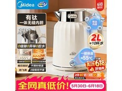 美的MK-SH58-QT电热水壶补贴低至118元