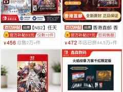 火焰纹章：万缕千丝卡带溢价明显，玩家观望待价格回落至300元合理区间