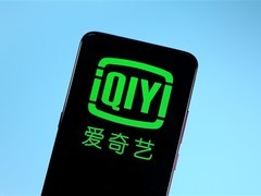 爱奇艺发布AI影视战略：实拍与AIGC融合，降本增效激活创作生态