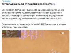 PS5模拟器EmK530重大更新：支持体感、本地存档，帧率提升至60FPS