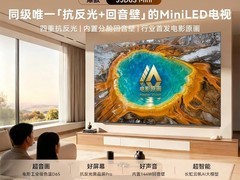长虹D6S Mini 55英寸电视直降255元