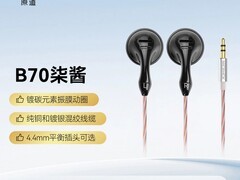 NICEHCK B70柒酱平头塞耳机优惠仅84.15元