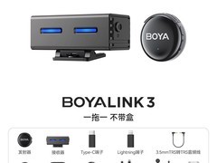 BOYA LINK3无线领夹麦限时特惠