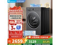 小天鹅水魔方TG10V628PLUS洗衣机直降644元