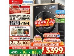 小天鹅小乌梅3.0洗烘一体机特惠