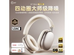 iKF Mars HiFi耳机直降74元
