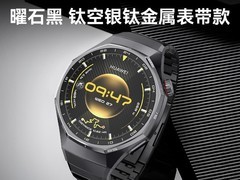 华为WATCH GT6 Pro智能手表特惠低至1774.8
