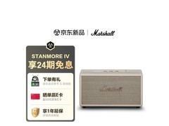 Marshall STANMORE IV奶白音箱限时特惠