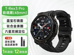跃我T-Rex3 Pro双频GPS智能手表限时特惠