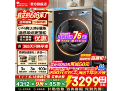 小天鹅小乌梅3.0洗烘一体机特惠