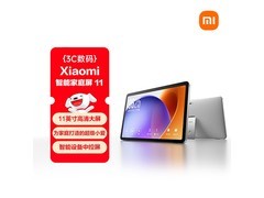 小米超级小爱大模型庭屏京东特惠低至1110元