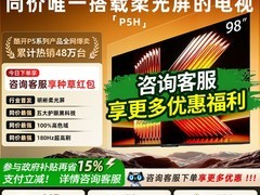 酷开A4F 98英寸电视直降4219元