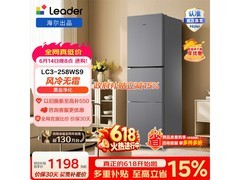 Leader风冷三门冰箱251L直降215