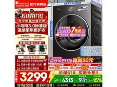 小天鹅小乌梅3.0洗烘一体机特惠