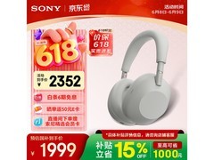 索尼WH-1000XM6耳机铂金银特惠购