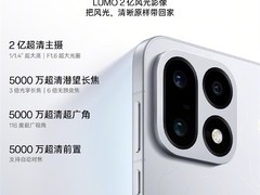 一加16发布：2亿像素影像+骁龙8至尊版，全能旗舰再突破