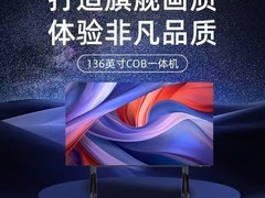 2026年政企大屏怎么选？LED一体机十大品牌排行榜揭晓