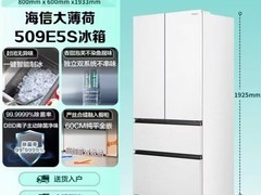 3000-4000元冰箱推荐：海信大薄荷509E5S冰箱，小厨房的大容量之选