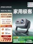六千到八千投影仪怎么选？当贝X9 Max、X9 Ultra对比坚果、Vidda