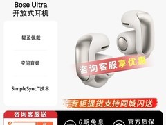 BOSE Ultra耳机限时8折仅1316元