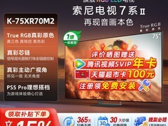 索尼7系75英寸液晶电视特惠立减享低价