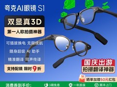千问夸克AI眼镜S1特惠到手3665元