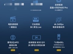 【新机】2026年国产手机横评：vivo X500四个自研都落地