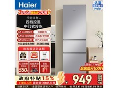 海尔HC3-225L直冷三门冰箱直降15%