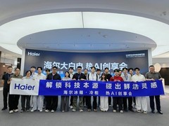 从AI科技到AI智造：海尔冰箱“热AI创享会”揭秘用户首选原因