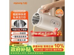 九阳D2526Pro豆浆机特惠仅214元
