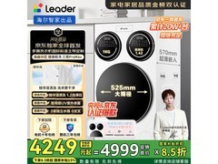 Leader三筒滚筒洗衣机促销到手4249元