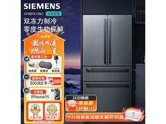 西门子602L曜钢黑冰箱直降1785元