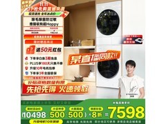 松下白月光5.0洗烘套装特惠