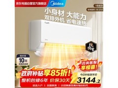 美的酷省电空调2匹直降494元