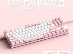 锐蚁F87机械键盘69元抢