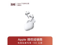 Apple AirPods Pro 3限时9折