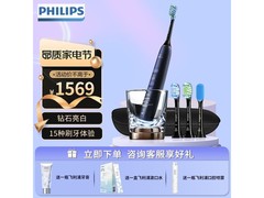 飞利浦HX9954/52钻石电动牙刷限时597元