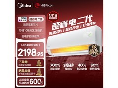 美的酷省电二代空调1.5匹
