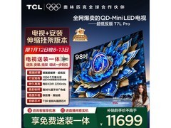 TCL 98T7L Pro电视大屏观影享85折送装省心