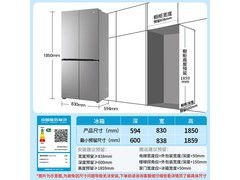 海尔小红花500L风冷冰箱直降765元
