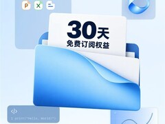 豆包连续两月免费送30天会员，全面开放AI办公高级功能